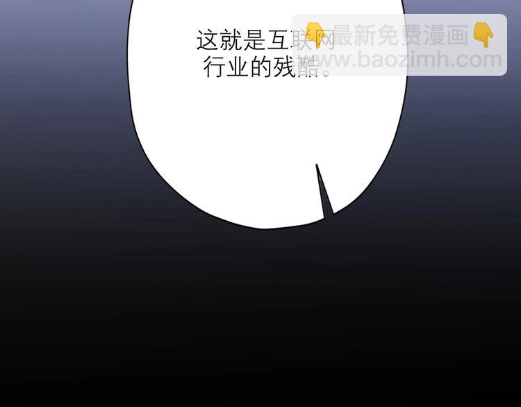 《前任战争3-好女孩》第11话 选择 第22页