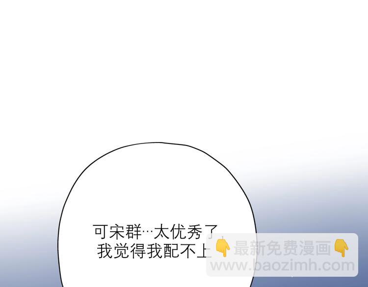 《前任战争3-好女孩》第11话 选择 第30页