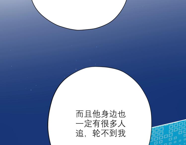 《前任战争3-好女孩》第11话 选择 第31页