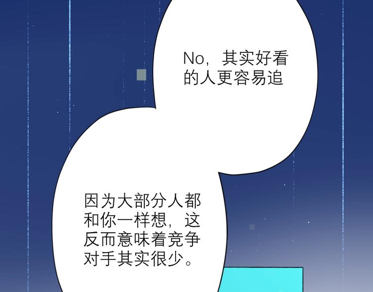 《前任战争3-好女孩》第11话 选择 第34页