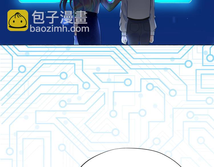 《前任战争3-好女孩》第11话 选择 第38页