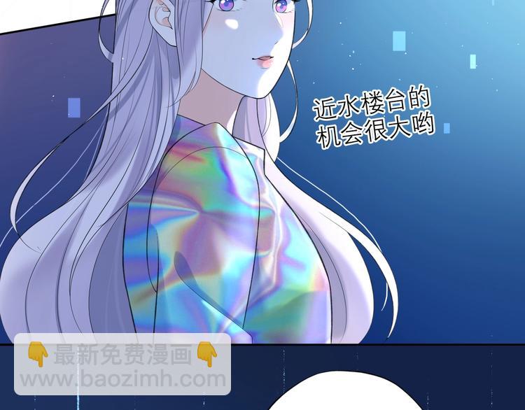 《前任战争3-好女孩》第11话 选择 第40页