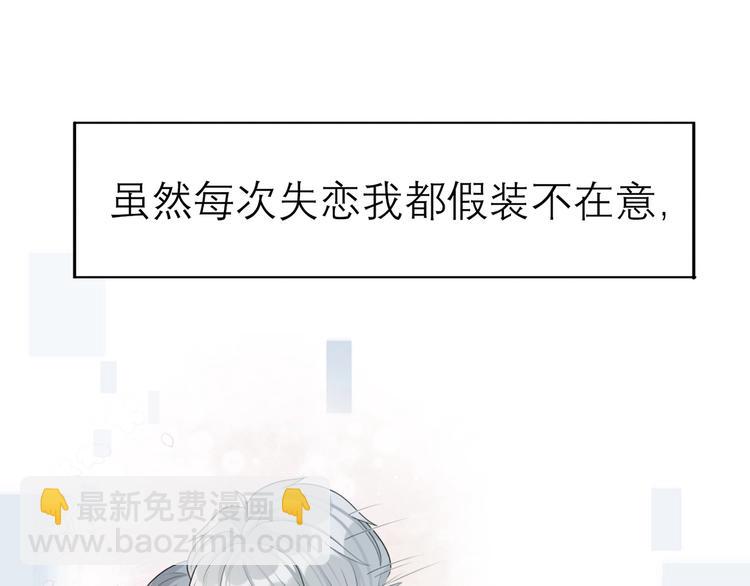 《前任战争3-好女孩》第11话 选择 第44页