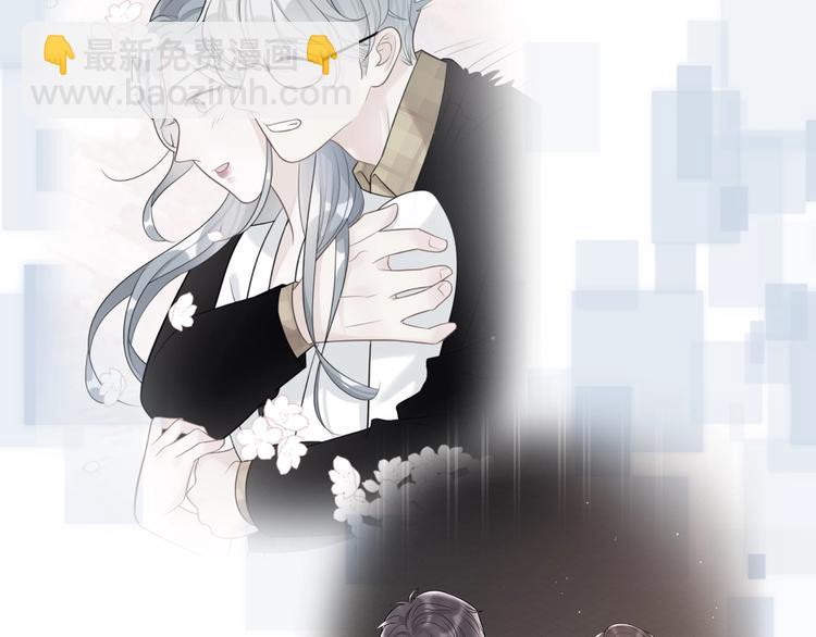 《前任战争3-好女孩》第11话 选择 第45页