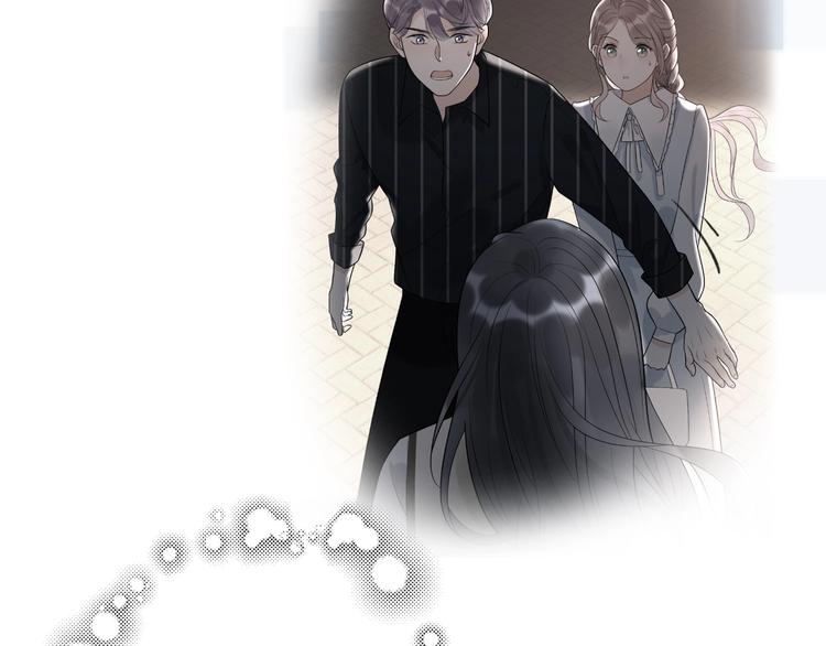 《前任战争3-好女孩》第11话 选择 第46页