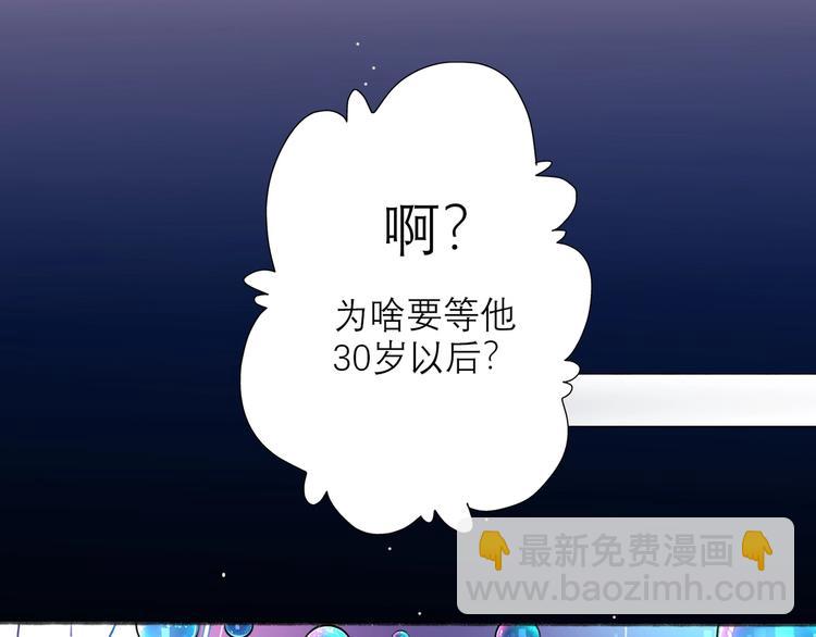 《前任战争3-好女孩》第11话 选择 第5页