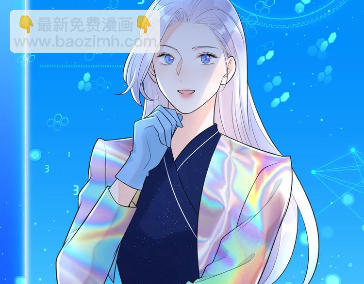 《前任战争3-好女孩》第11话 选择 第8页