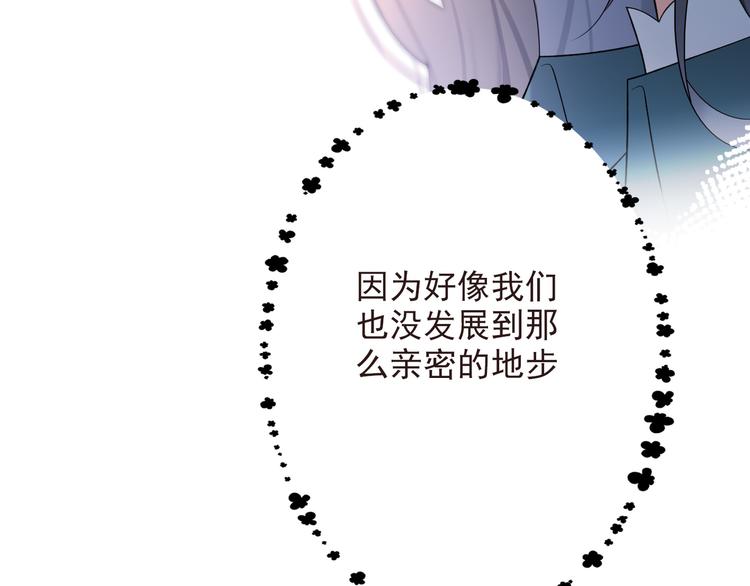 《前任战争3-好女孩》第12话将就，不将就 第14页