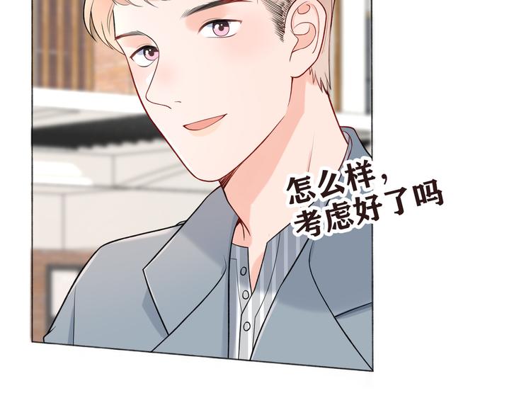 《前任战争3-好女孩》第12话将就，不将就 第23页