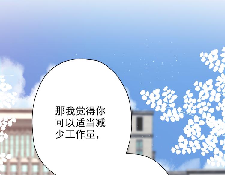 《前任战争3-好女孩》第12话将就，不将就 第30页