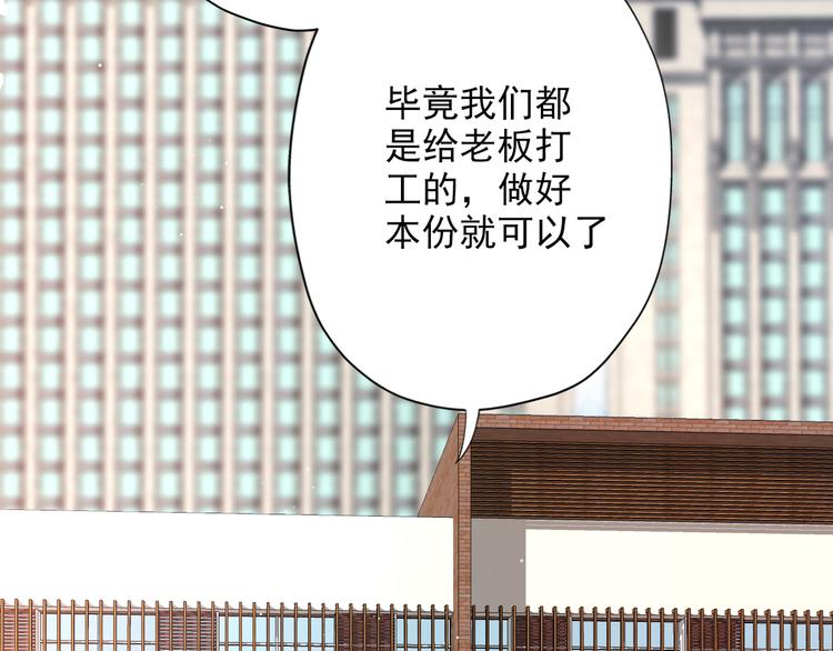 《前任战争3-好女孩》第12话将就，不将就 第31页