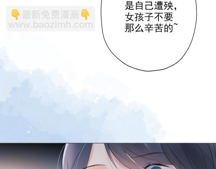 《前任战争3-好女孩》第12话将就，不将就 第33页