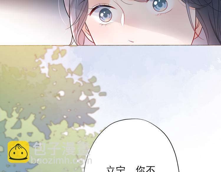 《前任战争3-好女孩》第12话将就，不将就 第34页