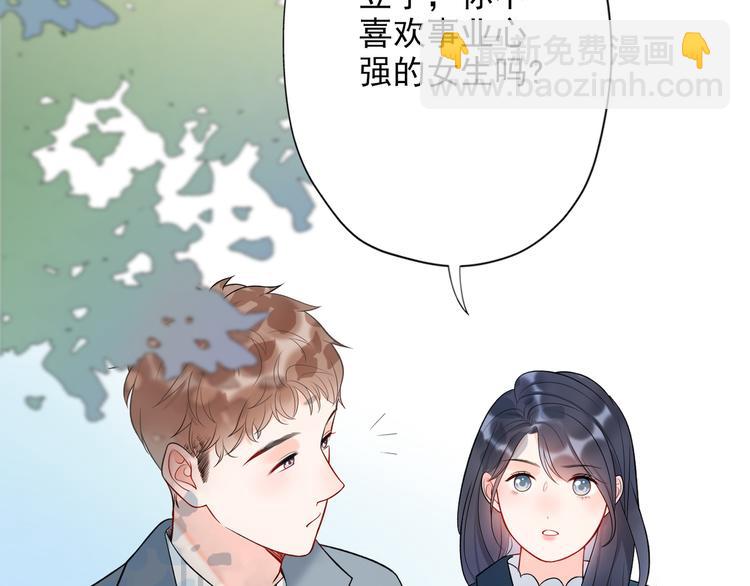 《前任战争3-好女孩》第12话将就，不将就 第35页