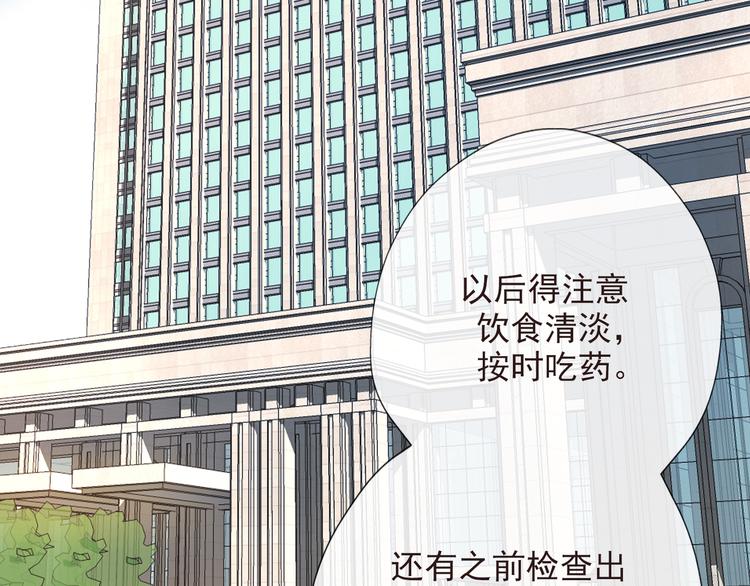 《前任战争3-好女孩》第12话将就，不将就 第6页