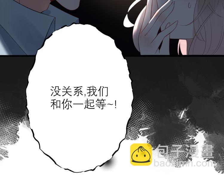 《前任战争3-好女孩》第10话 喜欢与合适 第17页