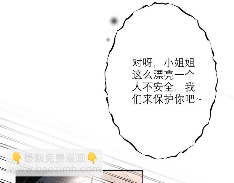 《前任战争3-好女孩》第10话 喜欢与合适 第18页