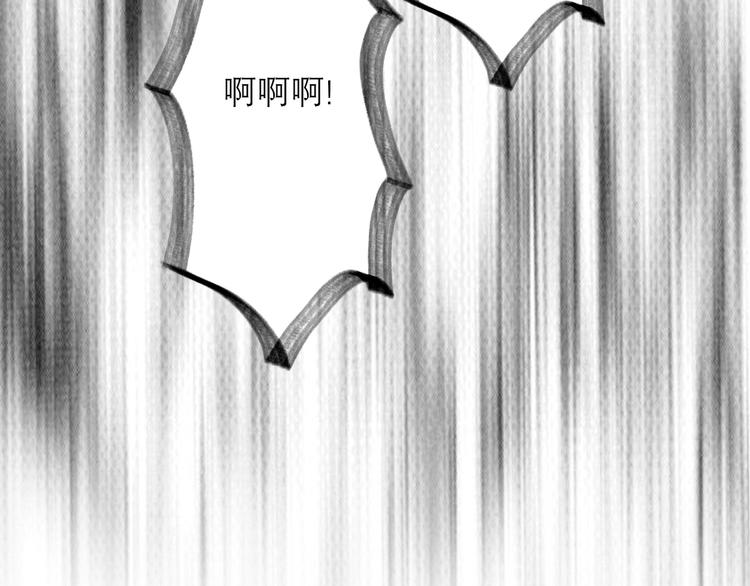 《前任战争3-好女孩》第10话 喜欢与合适 第24页