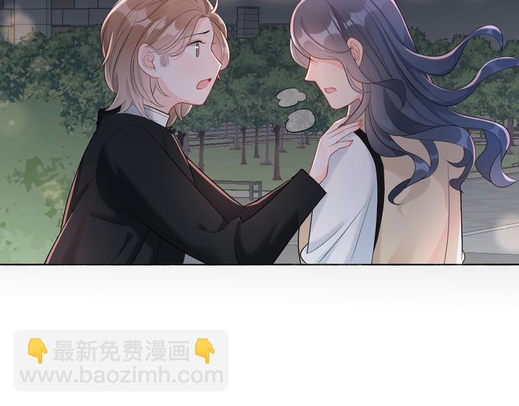 《前任战争3-好女孩》第10话 喜欢与合适 第27页