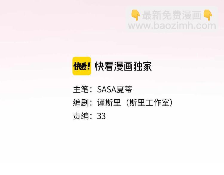 《前任战争3-好女孩》第10话 喜欢与合适 第3页