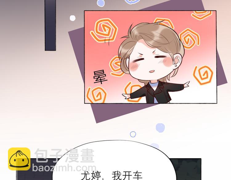 《前任战争3-好女孩》第10话 喜欢与合适 第7页