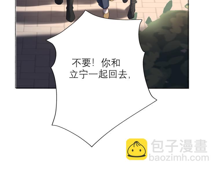 《前任战争3-好女孩》第10话 喜欢与合适 第9页