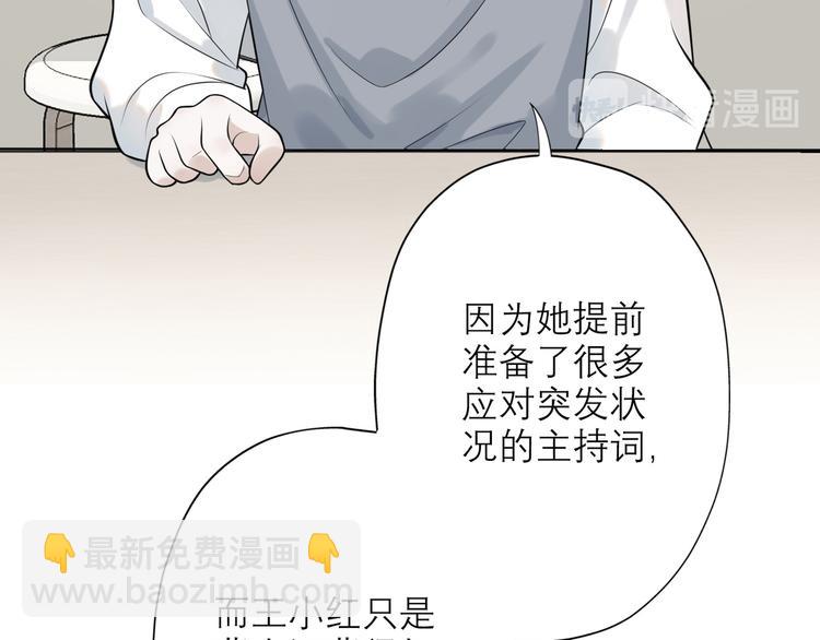 《前任战争3-好女孩》第9话 理想与现实 第12页