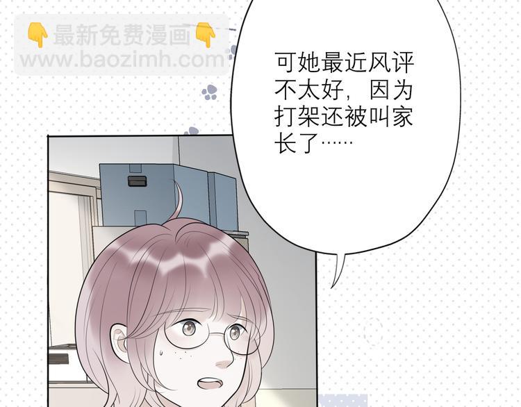 《前任战争3-好女孩》第9话 理想与现实 第14页