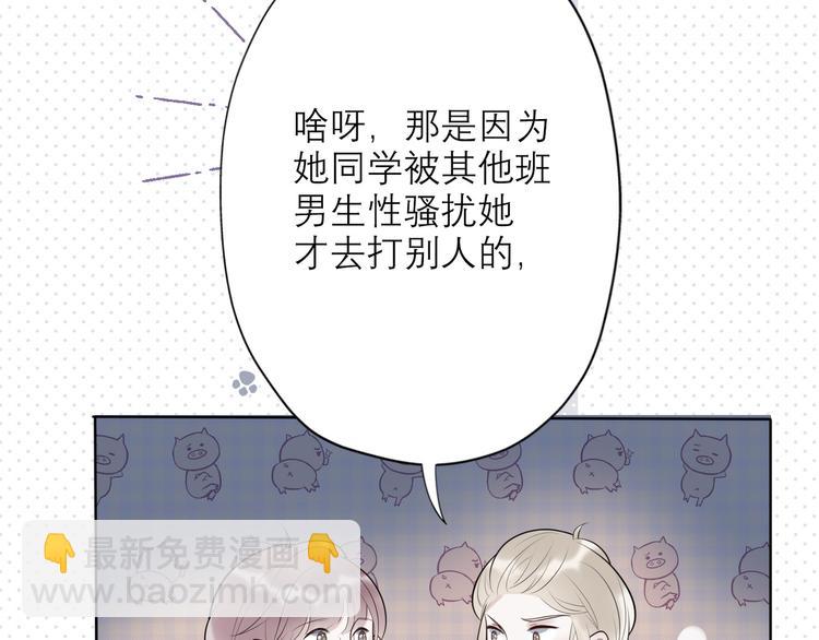 《前任战争3-好女孩》第9话 理想与现实 第16页