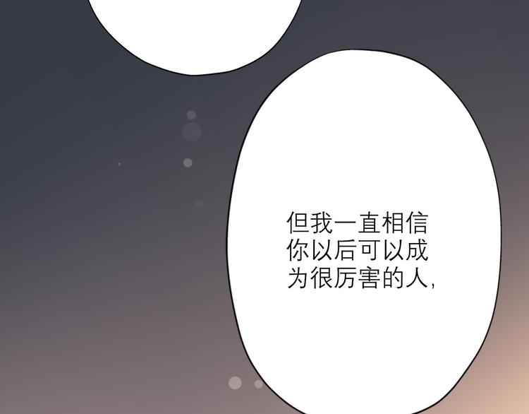 《前任战争3-好女孩》第9话 理想与现实 第22页