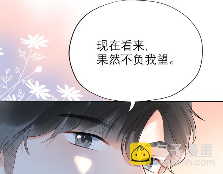 《前任战争3-好女孩》第9话 理想与现实 第25页