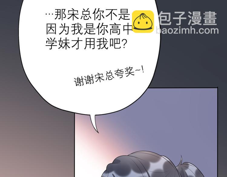 《前任战争3-好女孩》第9话 理想与现实 第27页