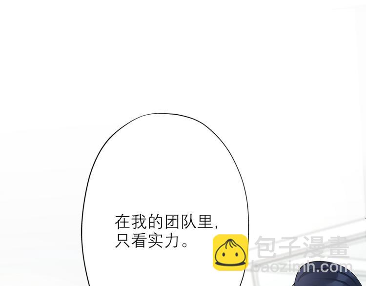 《前任战争3-好女孩》第9话 理想与现实 第31页
