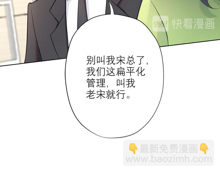 《前任战争3-好女孩》第9话 理想与现实 第33页