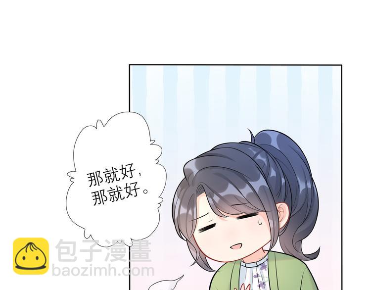《前任战争3-好女孩》第9话 理想与现实 第34页