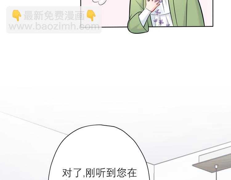 《前任战争3-好女孩》第9话 理想与现实 第35页