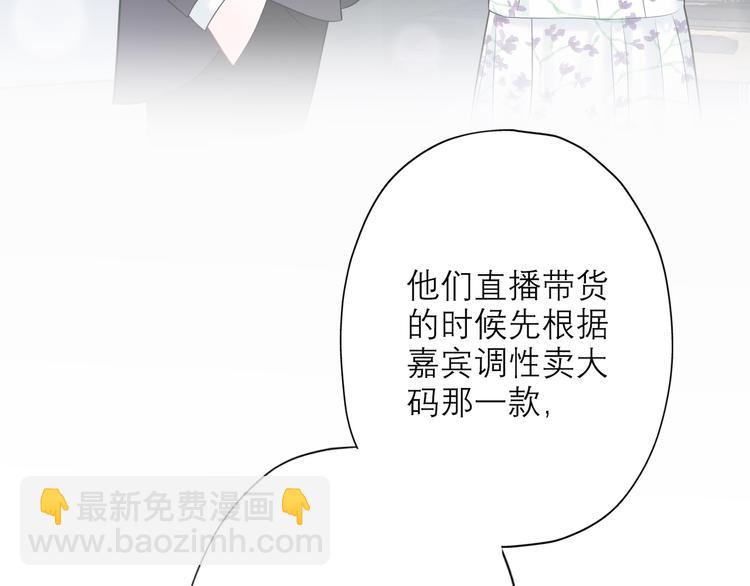 《前任战争3-好女孩》第9话 理想与现实 第38页