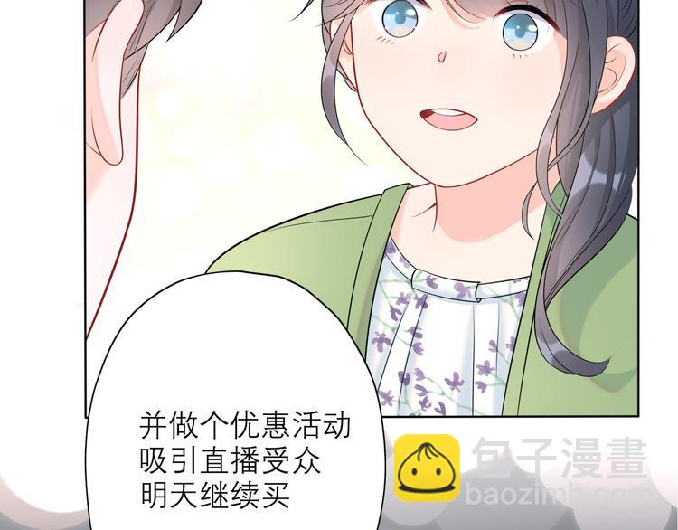 《前任战争3-好女孩》第9话 理想与现实 第40页