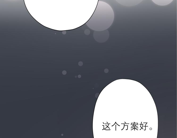 《前任战争3-好女孩》第9话 理想与现实 第41页