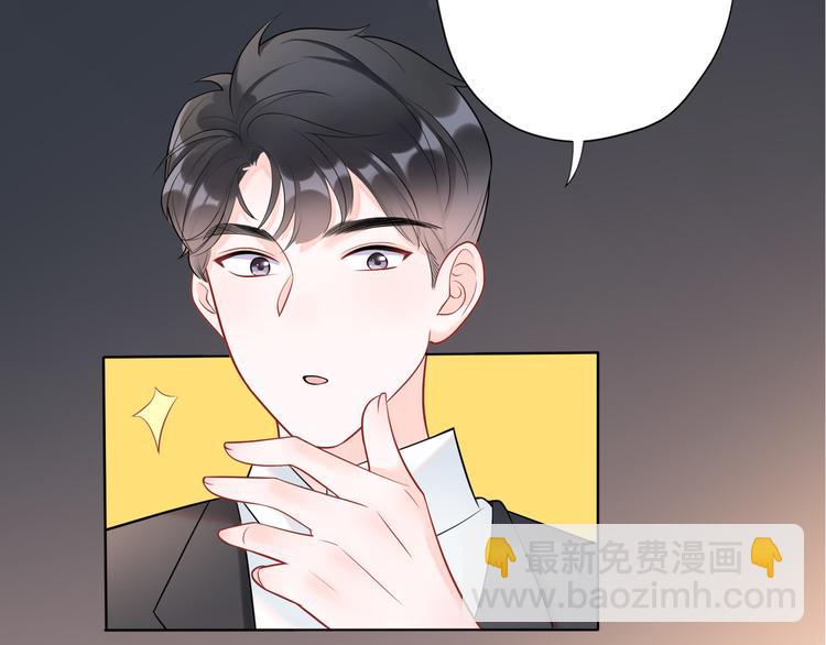 《前任战争3-好女孩》第9话 理想与现实 第42页