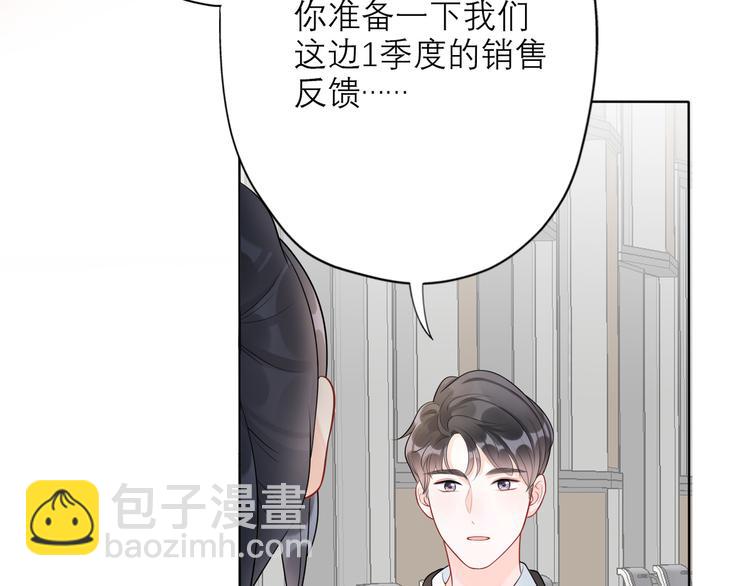 《前任战争3-好女孩》第9话 理想与现实 第44页