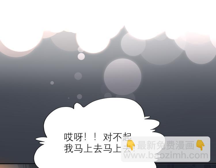 《前任战争3-好女孩》第9话 理想与现实 第50页