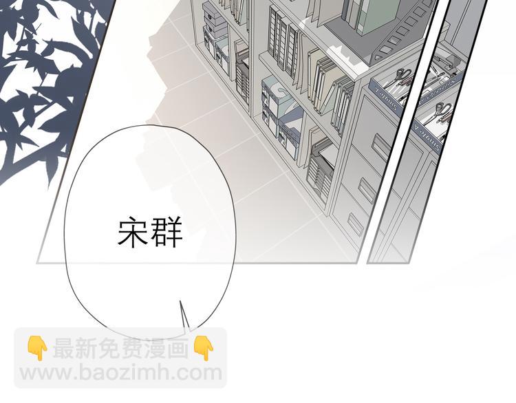 《前任战争3-好女孩》第9话 理想与现实 第6页
