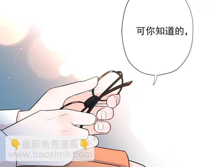 《前任战争3-好女孩》第16话绯闻 第12页