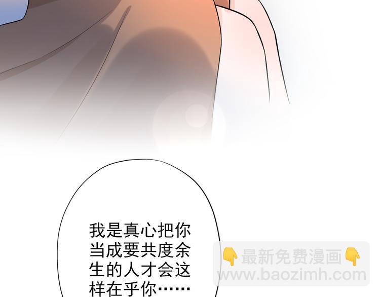 《前任战争3-好女孩》第16话绯闻 第13页