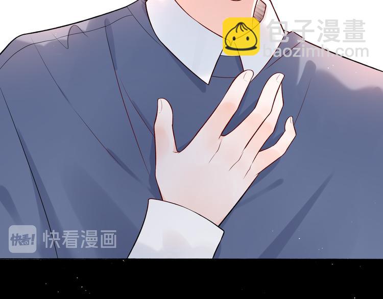 《前任战争3-好女孩》第16话绯闻 第15页