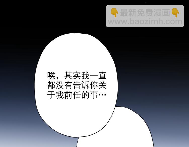 《前任战争3-好女孩》第16话绯闻 第16页