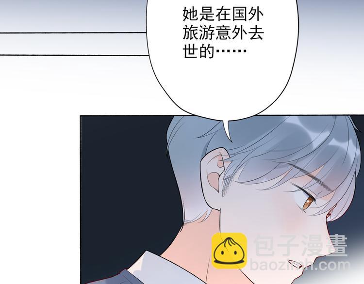 《前任战争3-好女孩》第16话绯闻 第17页