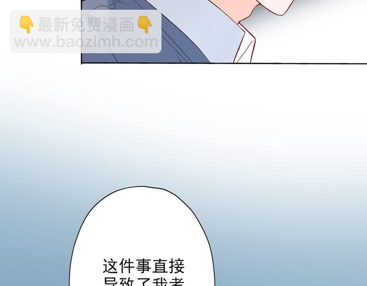 《前任战争3-好女孩》第16话绯闻 第18页