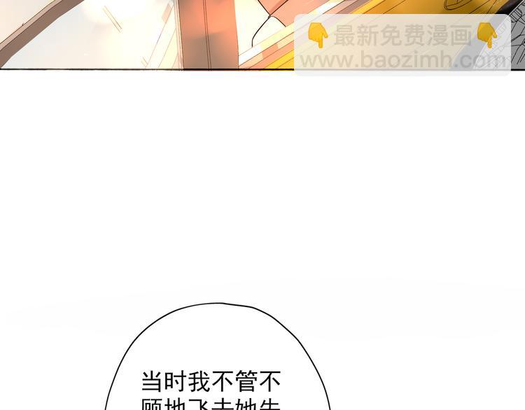《前任战争3-好女孩》第16话绯闻 第21页